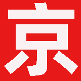 北京市测绘资质公示