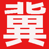 河北省测绘资质公示
