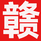 江西省测绘资质公示