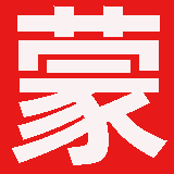 内蒙古测绘资质公示