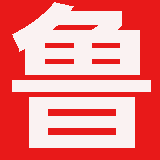 山东省测绘资质公示